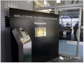 探秘松下山形工廠(chǎng) 高端影像與通訊設(shè)備的起源地